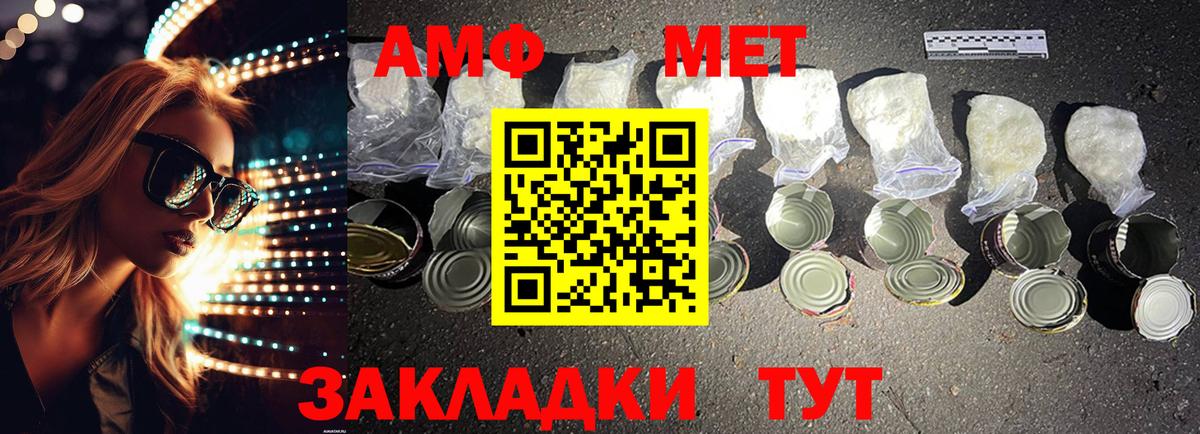 АМФ 98%  Вход с VPN  Орёл 