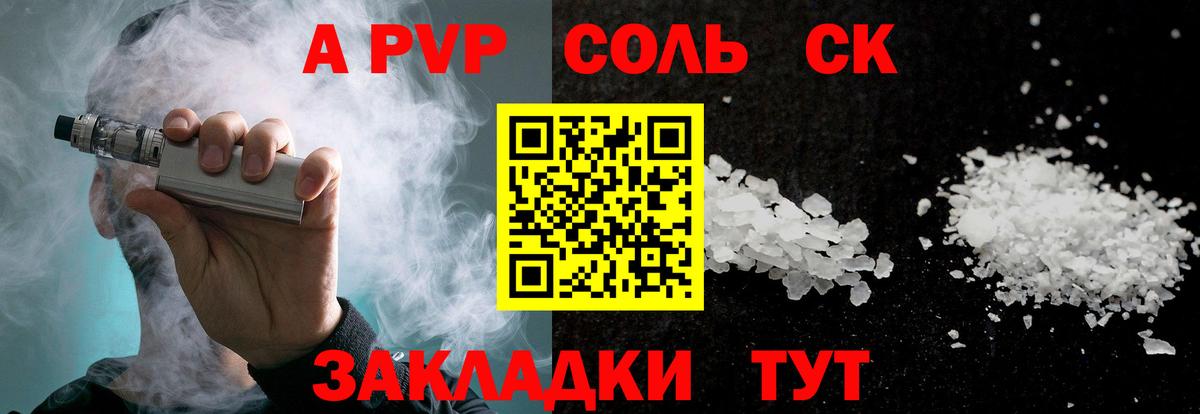 Alpha-PVP СК КРИС Орёл