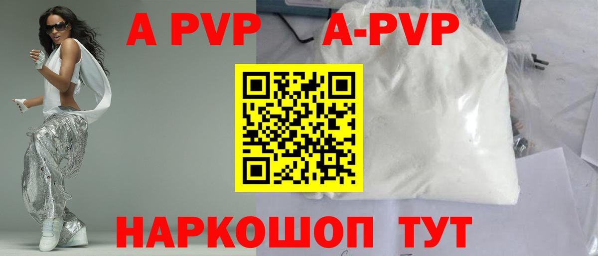 Alfa_PVP  A PVP Crystall  Alpha-PVP Соль  Вход с VPN  купить наркоту  Орёл 