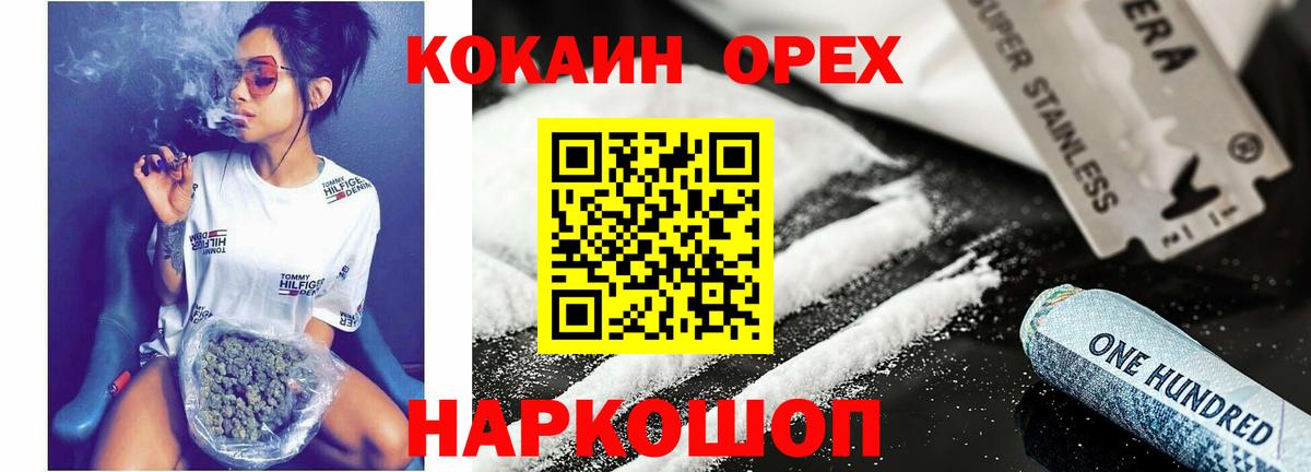 Cocaine Колумбийский  Cocaine  Орёл  Вход с VPN  КОКАИН Эквадор 
