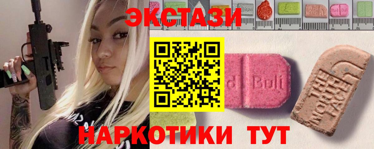 ЭКСТАЗИ  Вход с VPN  Орёл  Экстази 300 mg 
