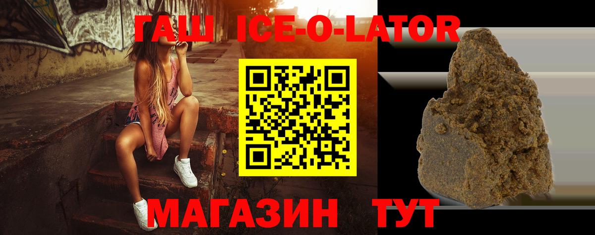 Орёл  ГАШ Premium  где продают наркотики  ГАШИШ индика сатива  Вход с VPN 