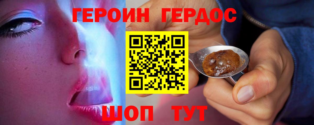 Орёл  Героин гречка  Вход с VPN 