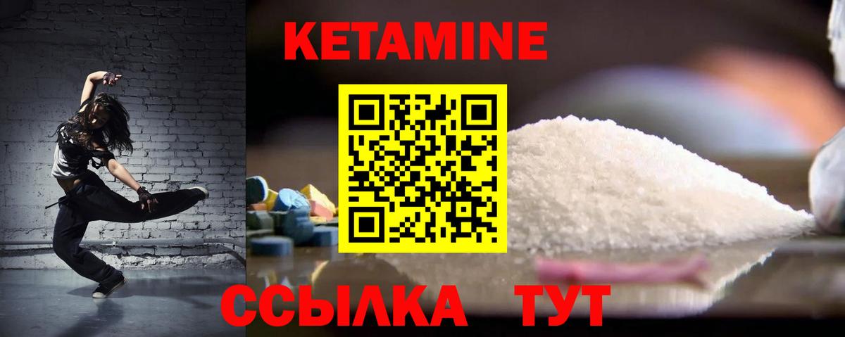 КЕТАМИН VHQ  Вход с VPN  Орёл  КЕТАМИН VHQ 