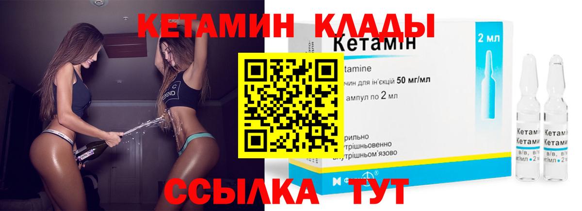 Кетамин VHQ Орёл