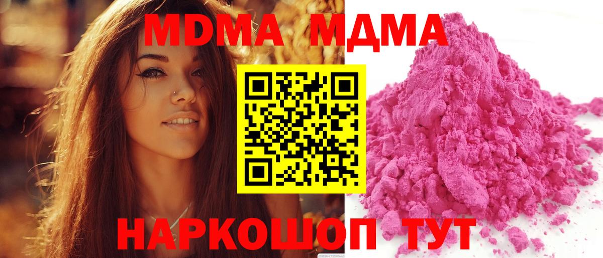 MDMA молли  МДМА молли  Вход с VPN  MDMA  Орёл 