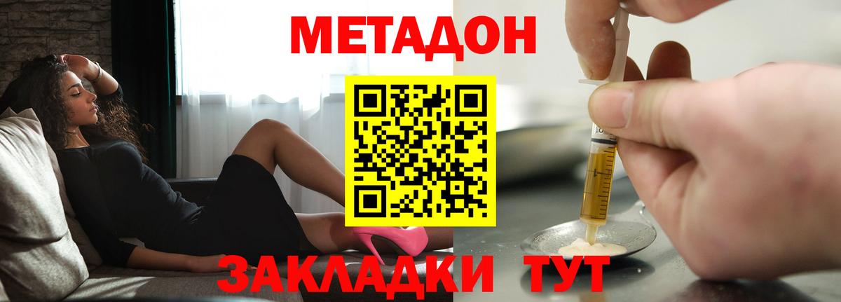 Метадон VHQ  Вход с VPN  Орёл 